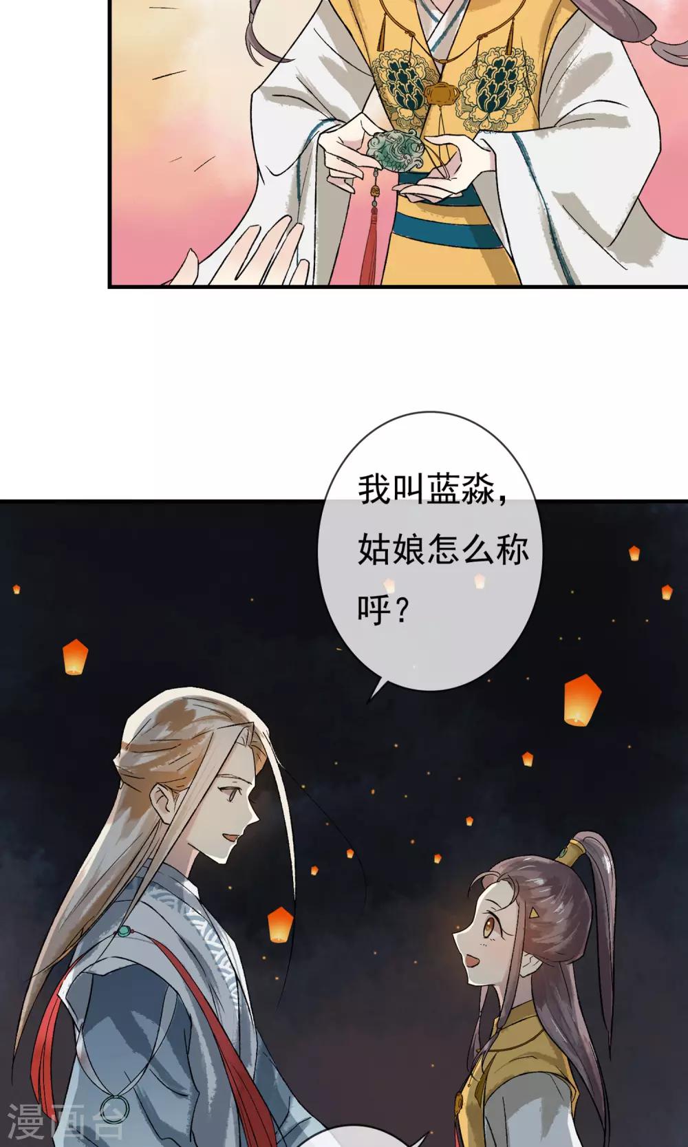 第7话 去见一个朋友-第8话