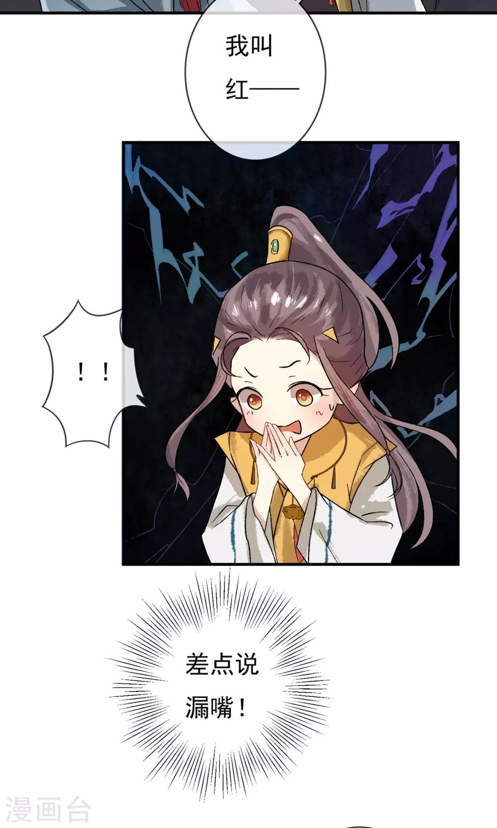 第7话 去见一个朋友-第8话