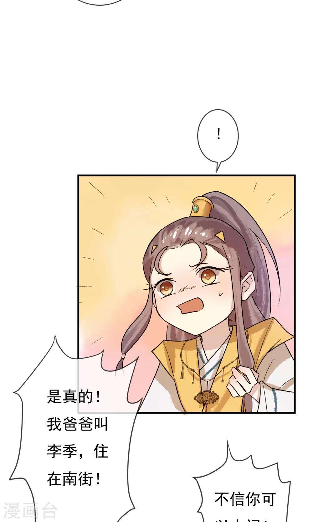 第7话 去见一个朋友-第8话