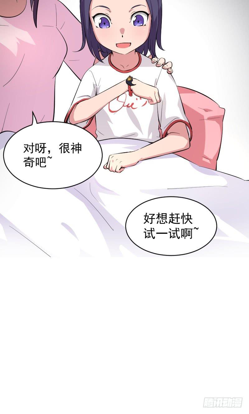 第2话 灵魂交换-第2话