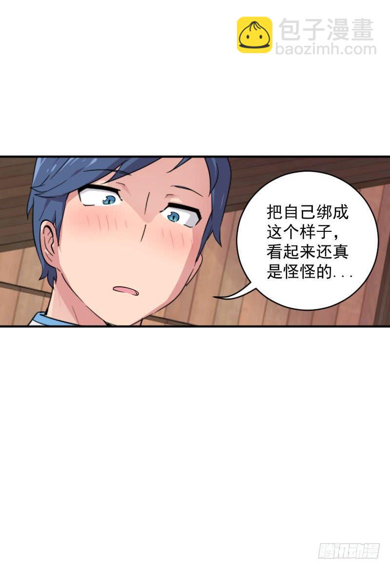 第2话 灵魂交换-第2话