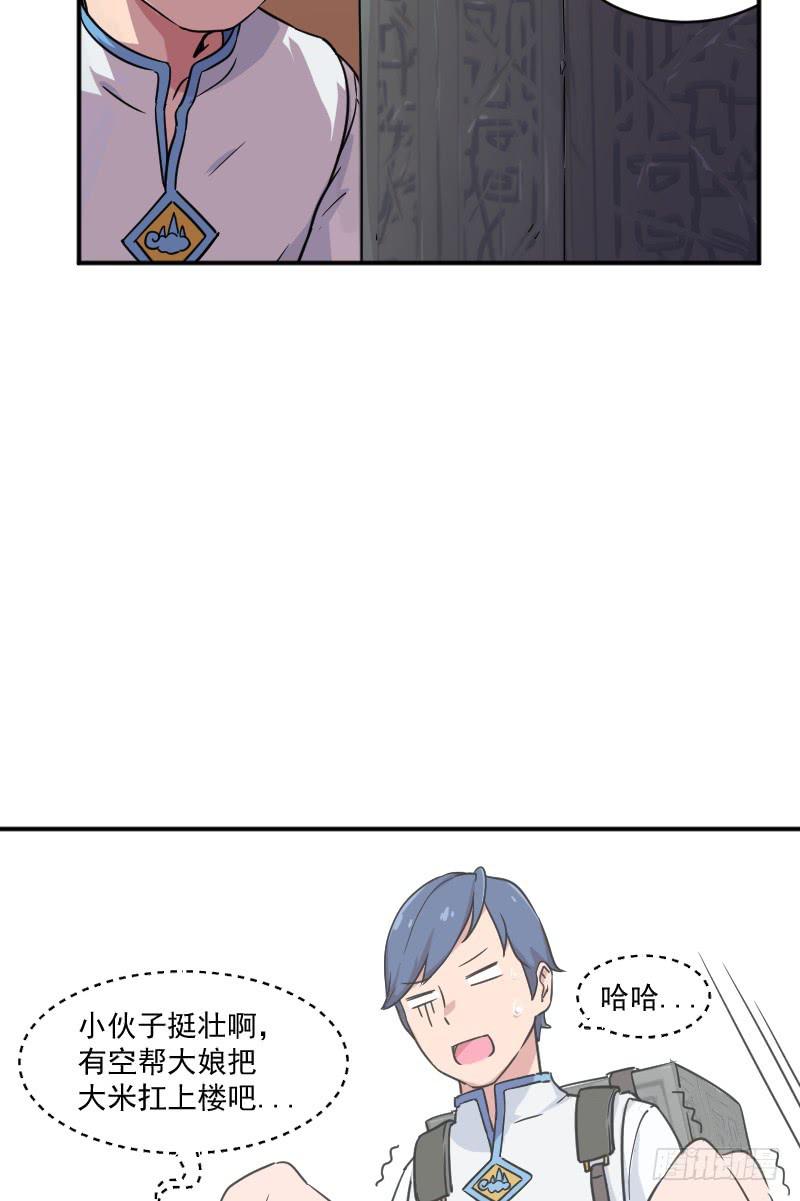 第2话 灵魂交换-第2话