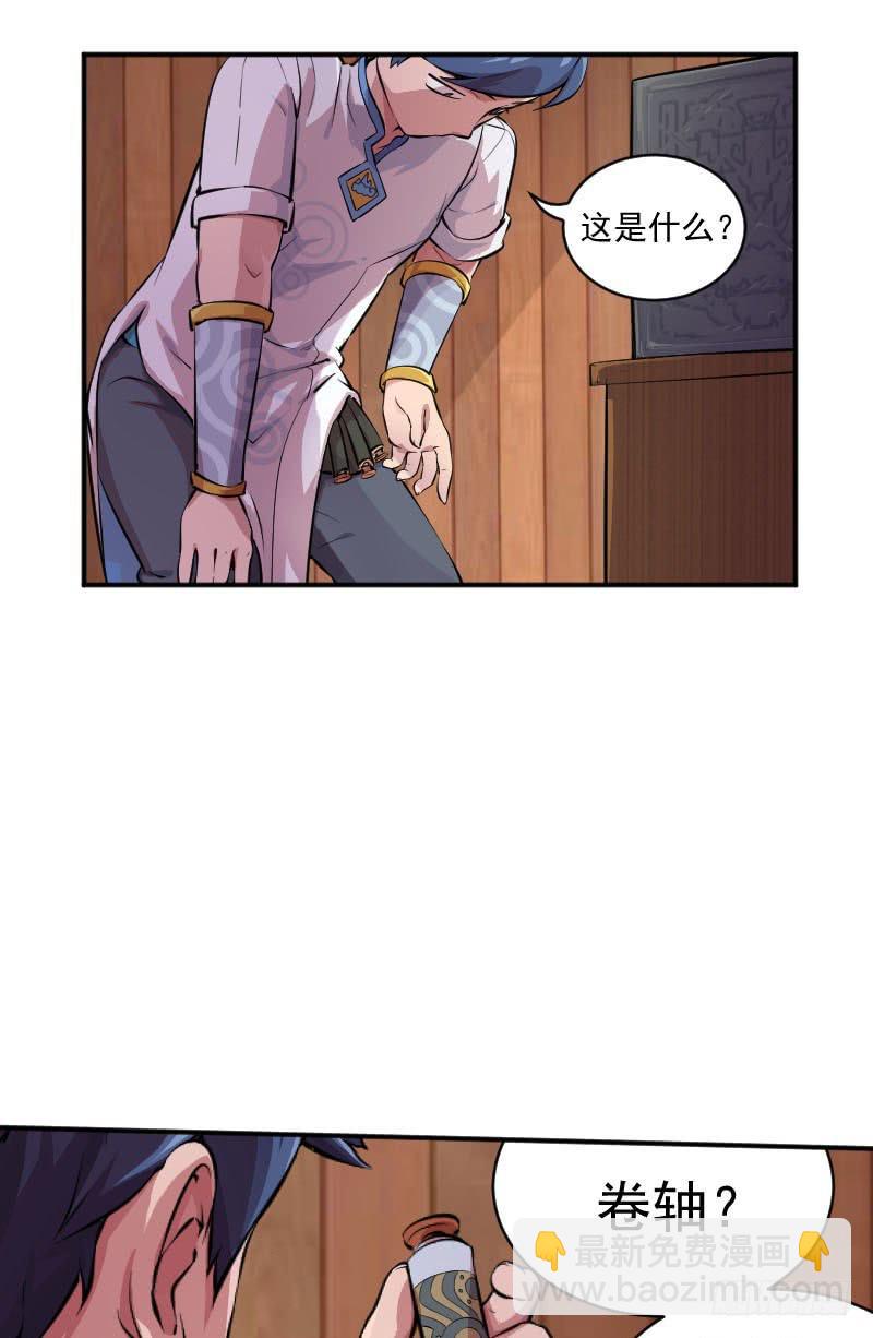 第2话 灵魂交换-第2话