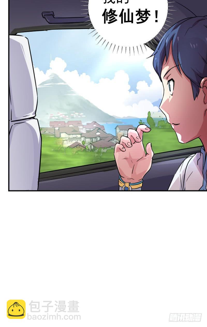 第2话 灵魂交换-第2话