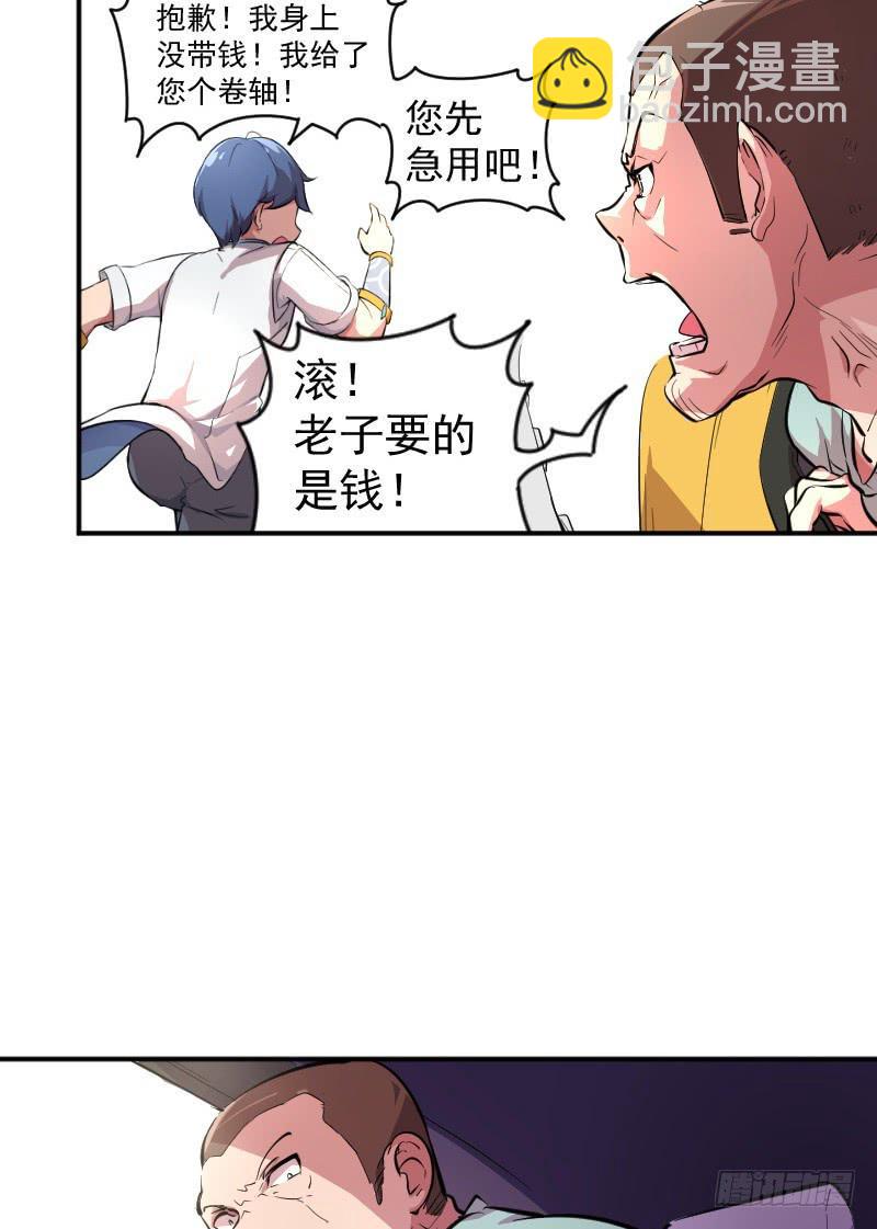 第2话 灵魂交换-第2话