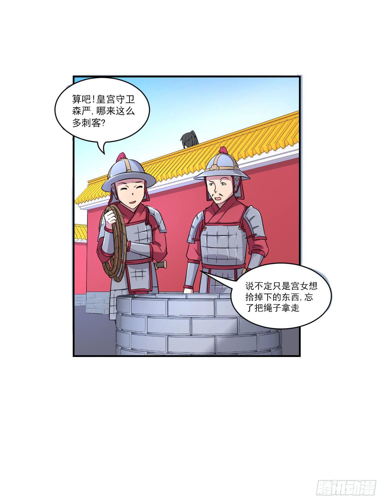 第12话 一千年前-第12话