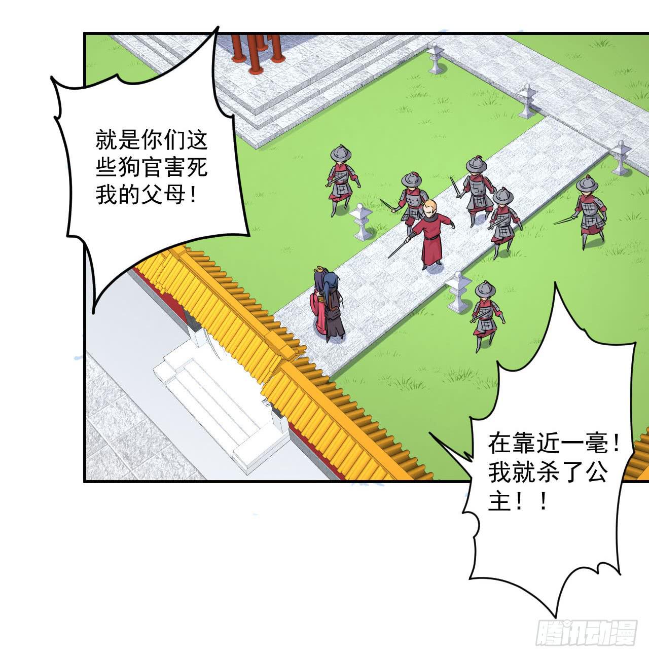 第12话 一千年前-第12话