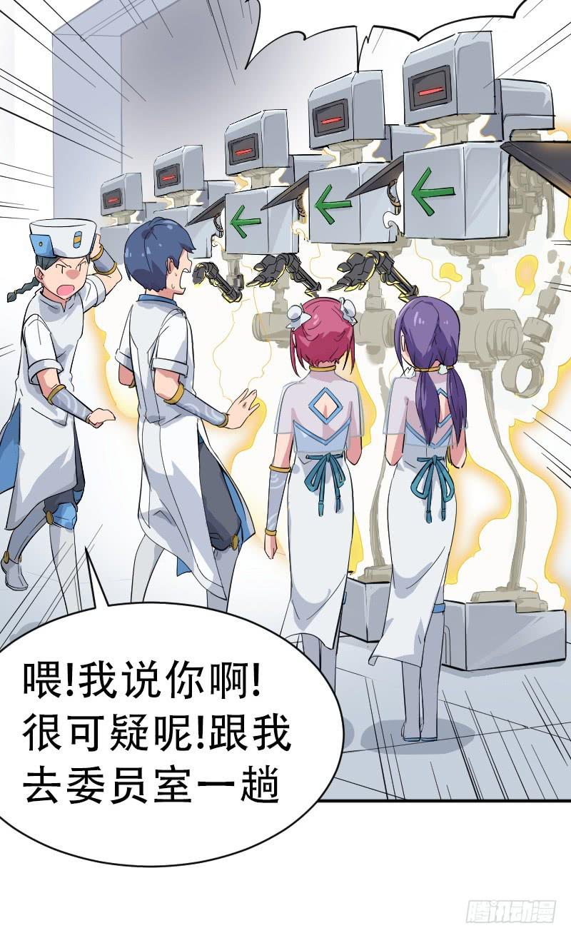 第4话 原来(1/2)-第4话