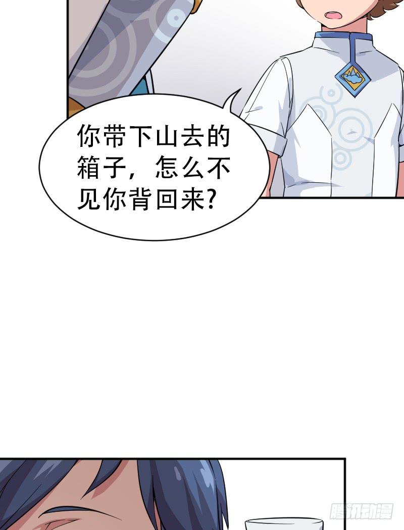 第4话 原来(1/2)-第4话