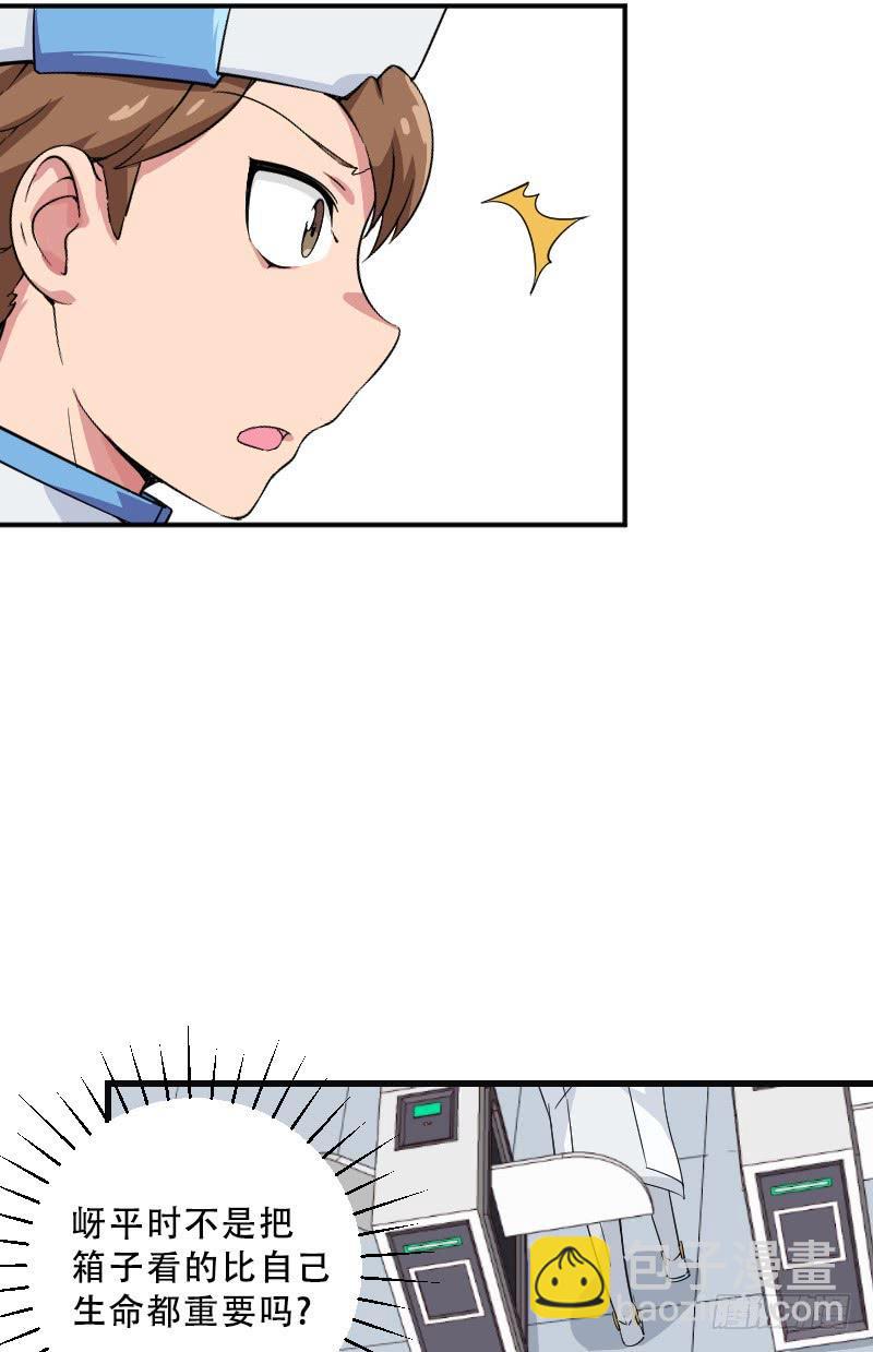 第4话 原来(1/2)-第4话