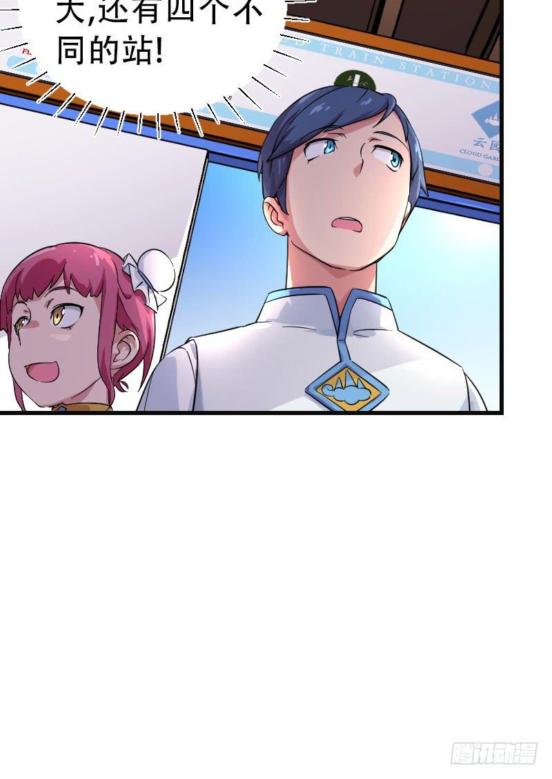 第4话 原来(1/2)-第4话