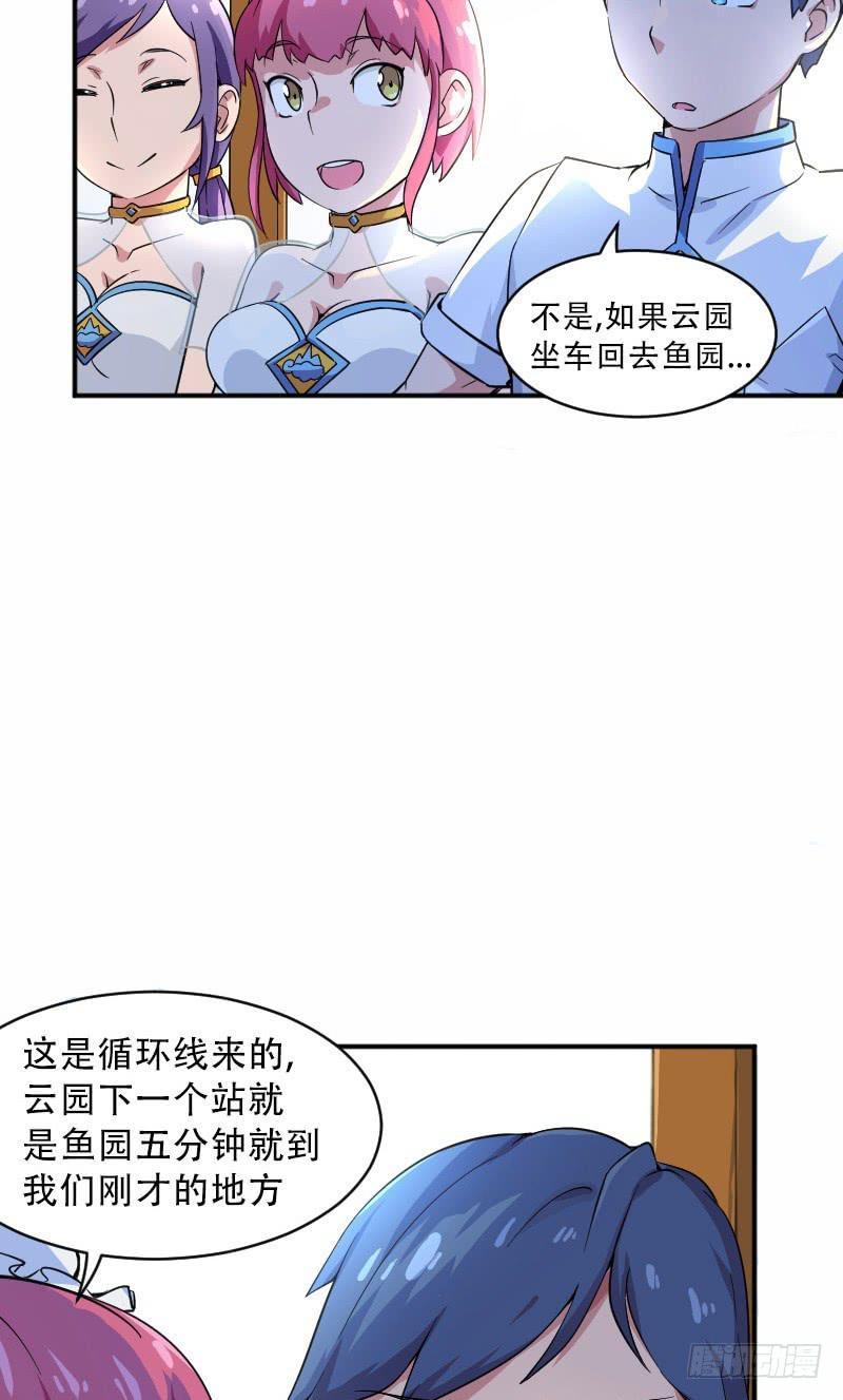 第4话 原来(1/2)-第4话