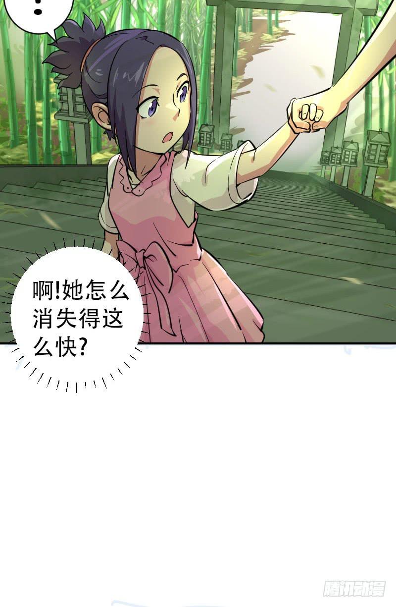 第4话 原来(1/2)-第4话