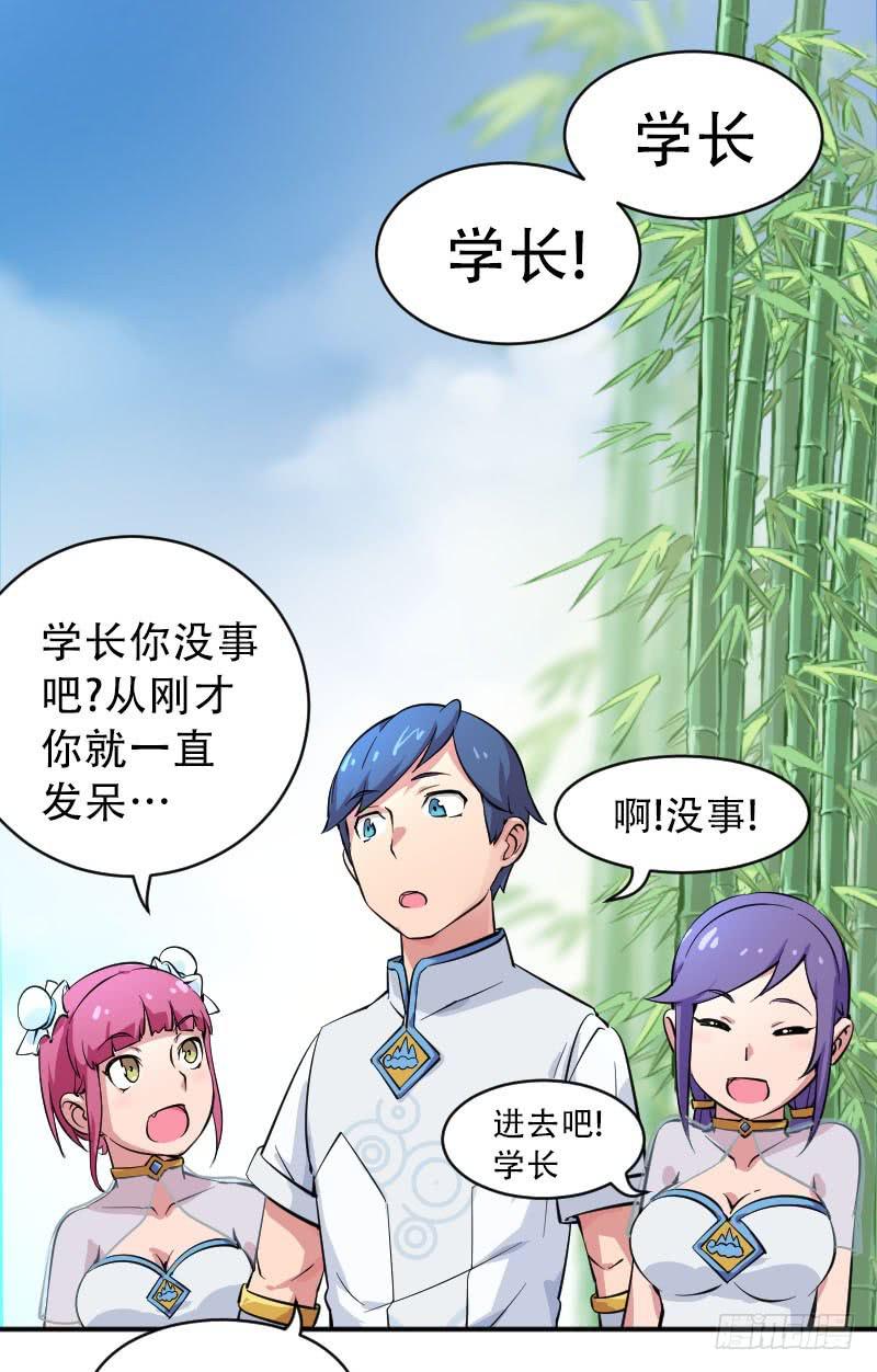 第4话 原来(1/2)-第4话