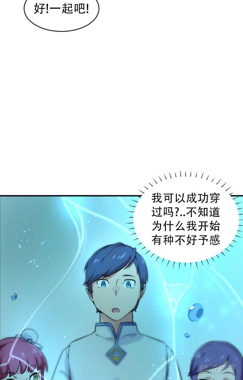 第4话 原来(1/2)-第4话