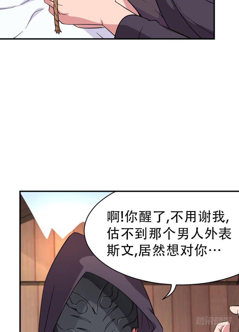 第6话 后果(1/2)-第6话