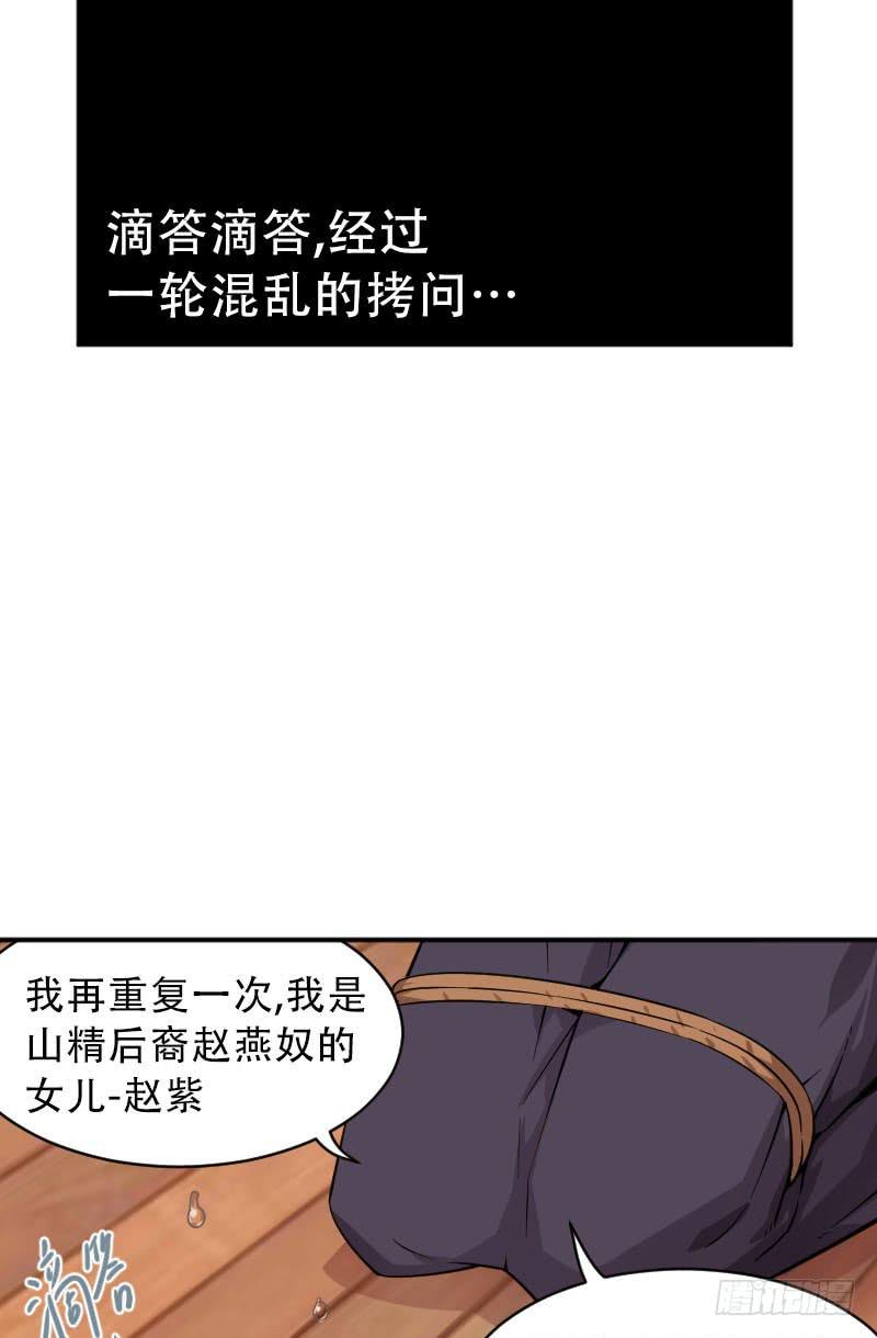 第6话 后果(1/2)-第6话