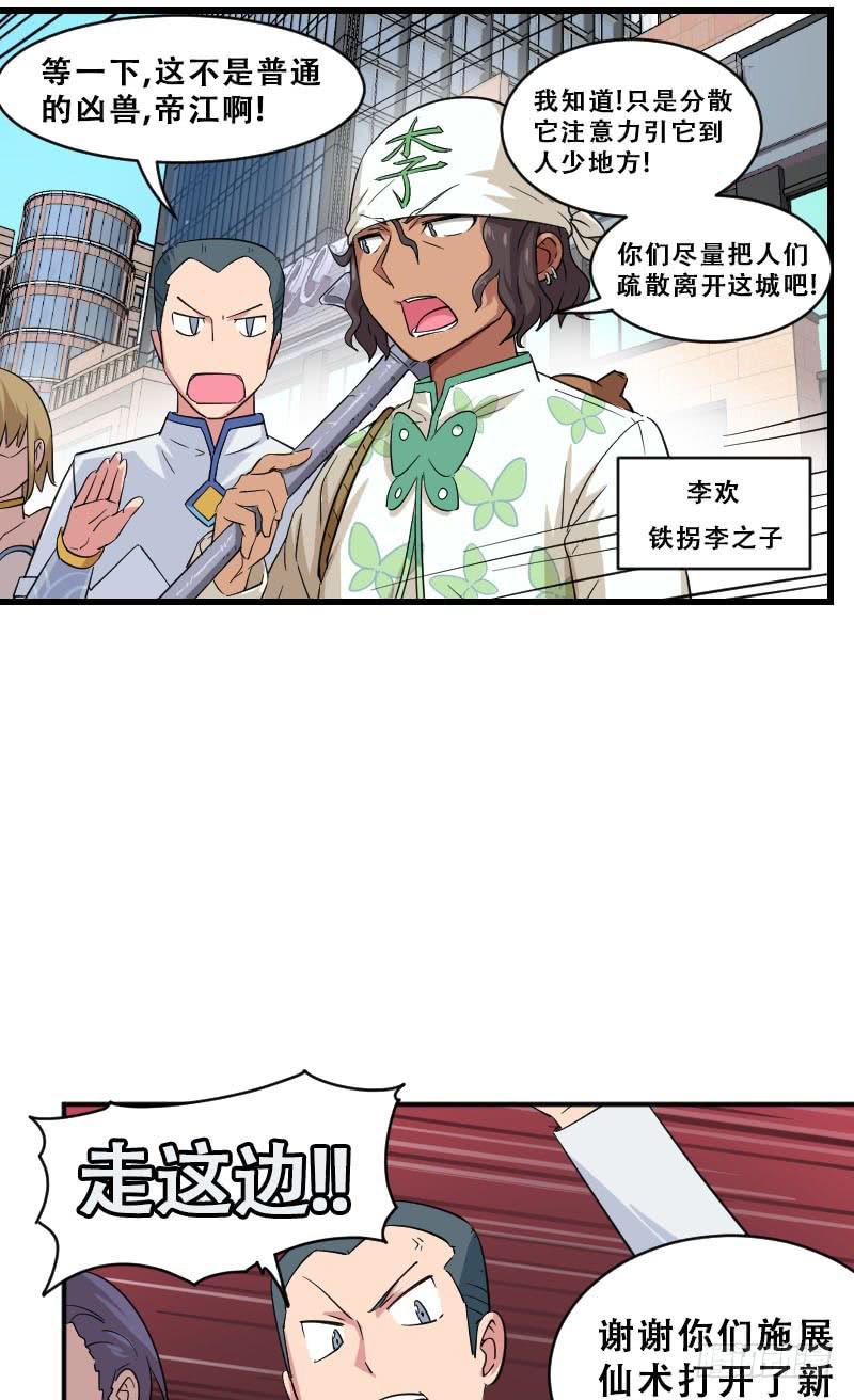 第6话 后果(1/2)-第6话