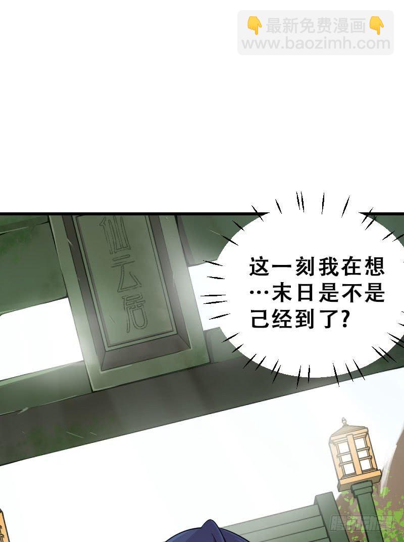 第6话 后果(1/2)-第6话