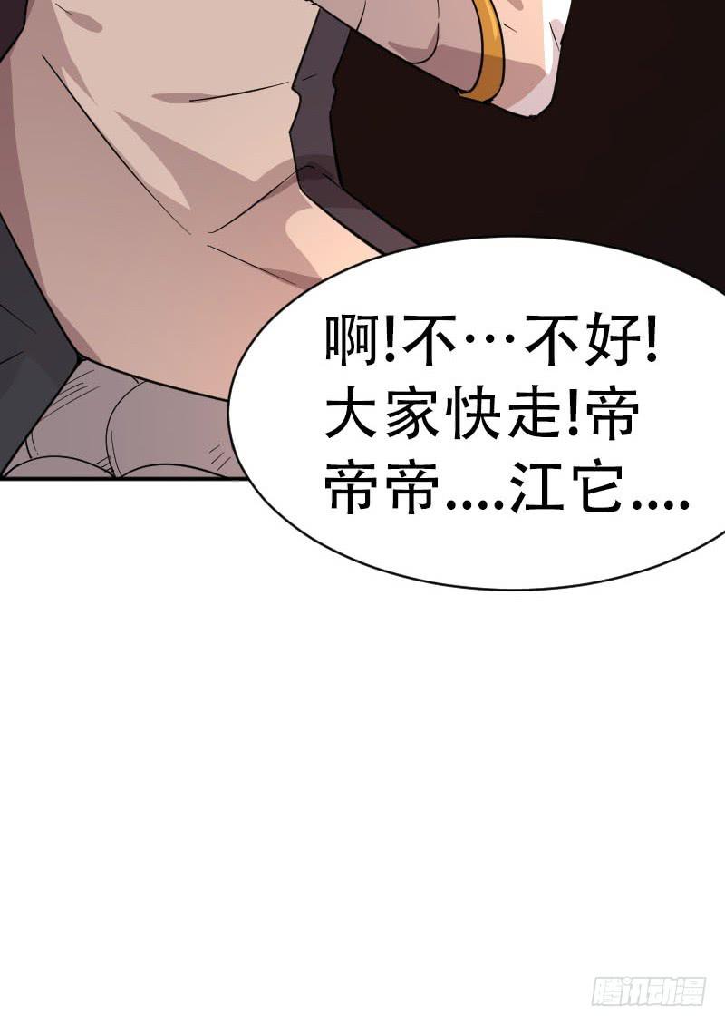 第8话 两仪神(1/2)-第8话