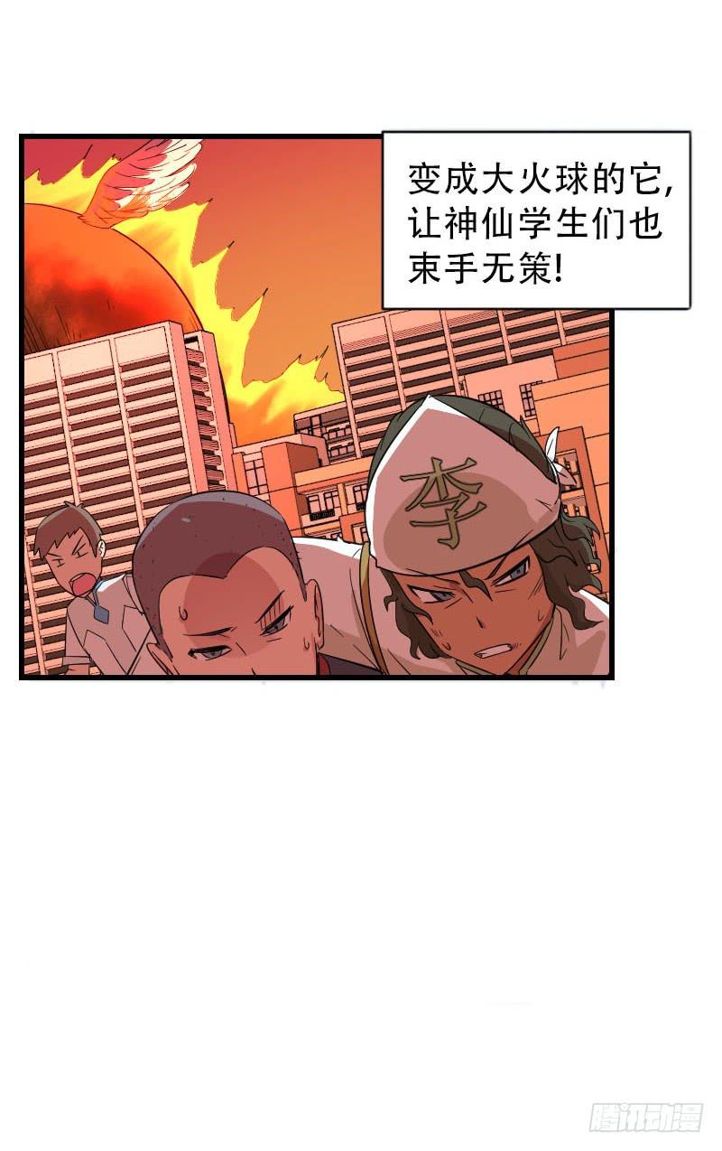 第8话 两仪神(1/2)-第8话