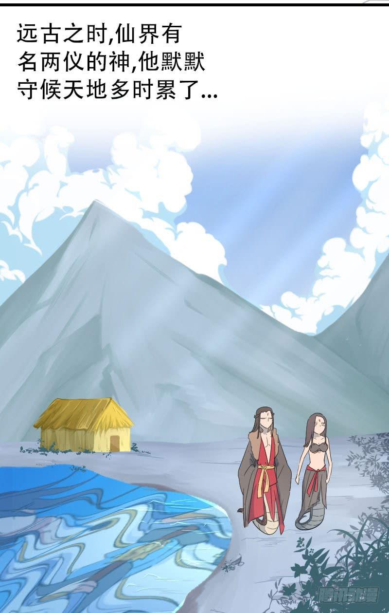 第8话 两仪神(1/2)-第8话