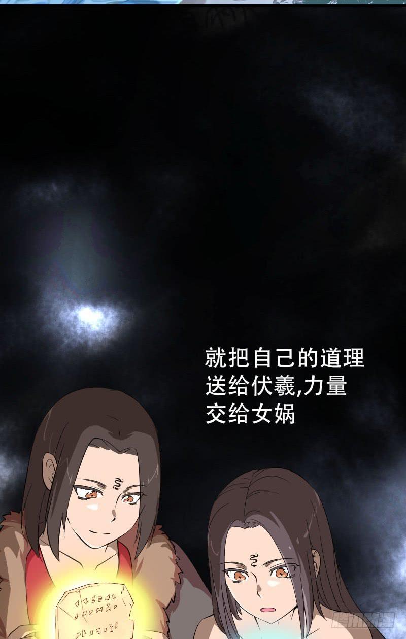 第8话 两仪神(1/2)-第8话