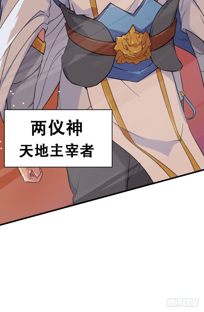 第8话 两仪神(1/2)-第8话