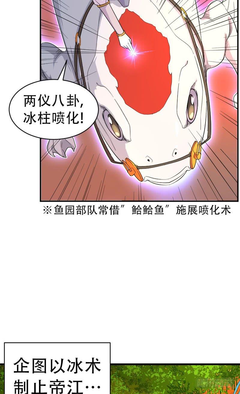 第8话 两仪神(1/2)-第8话