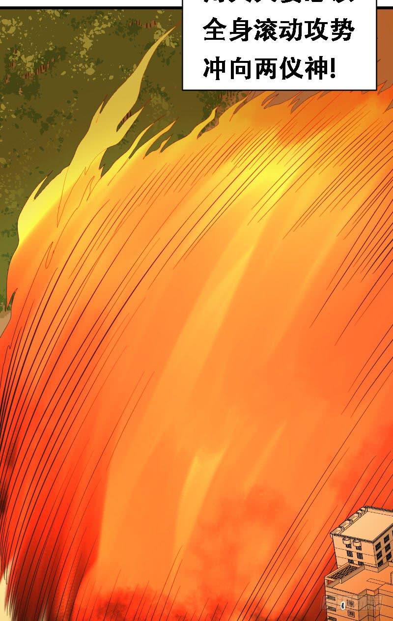 第8话 两仪神(1/2)-第8话