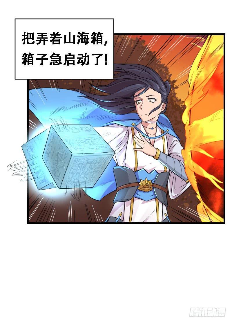 第8话 两仪神(1/2)-第8话