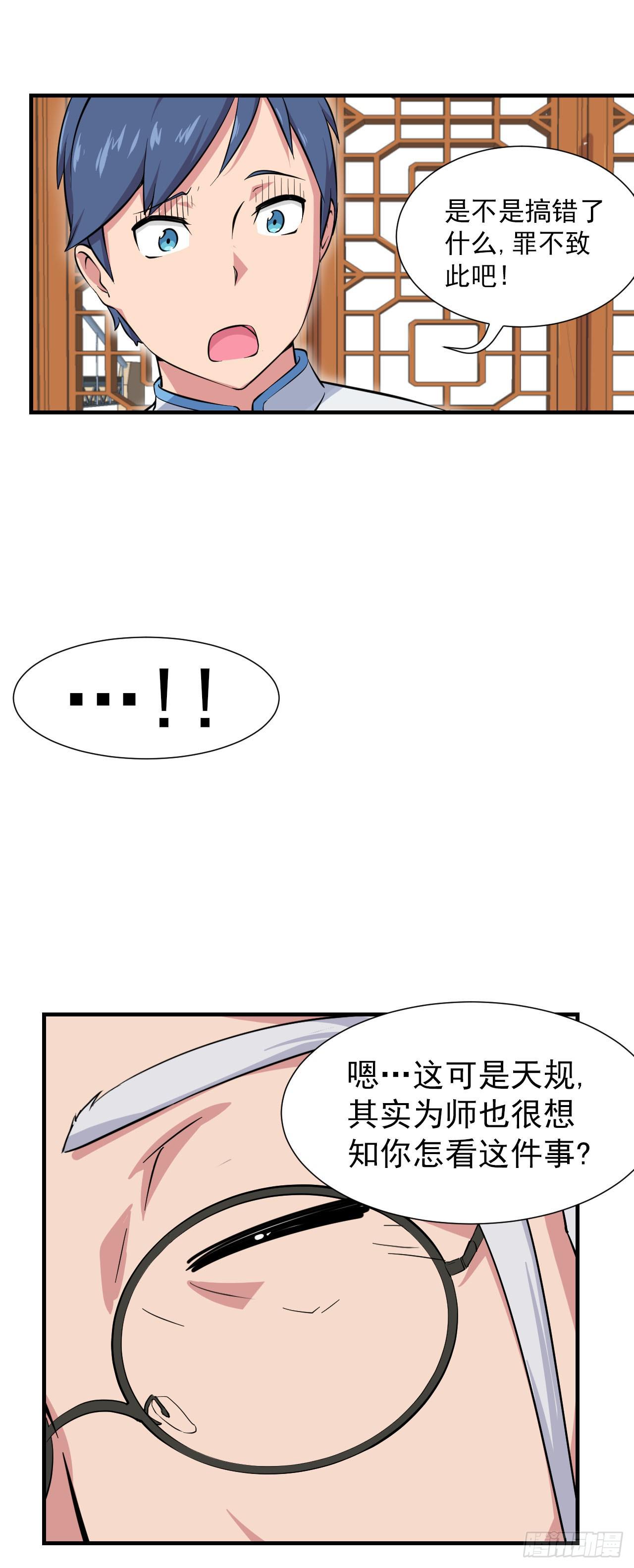 第10话 指下留人-第10话