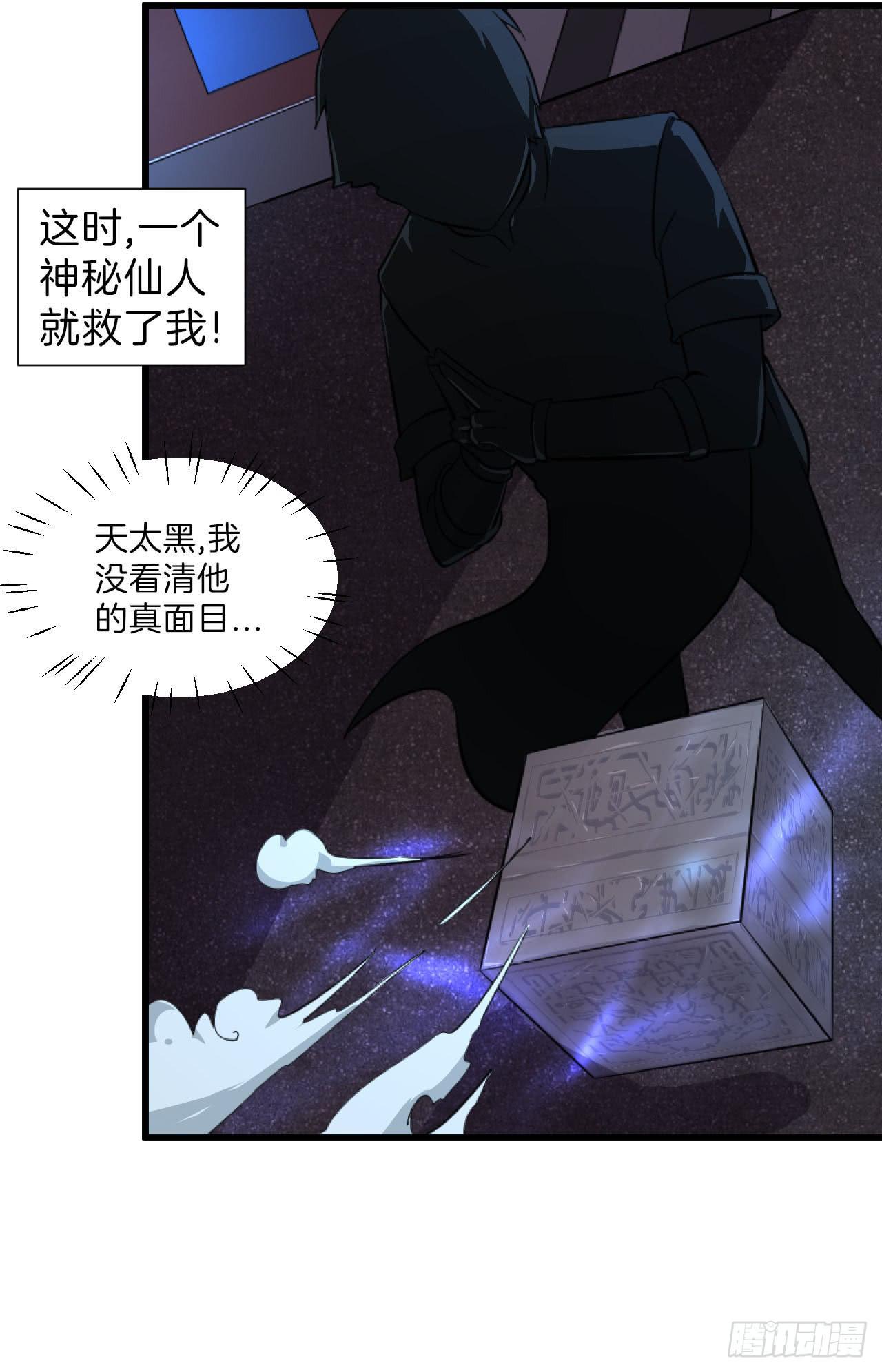 第10话 指下留人-第10话