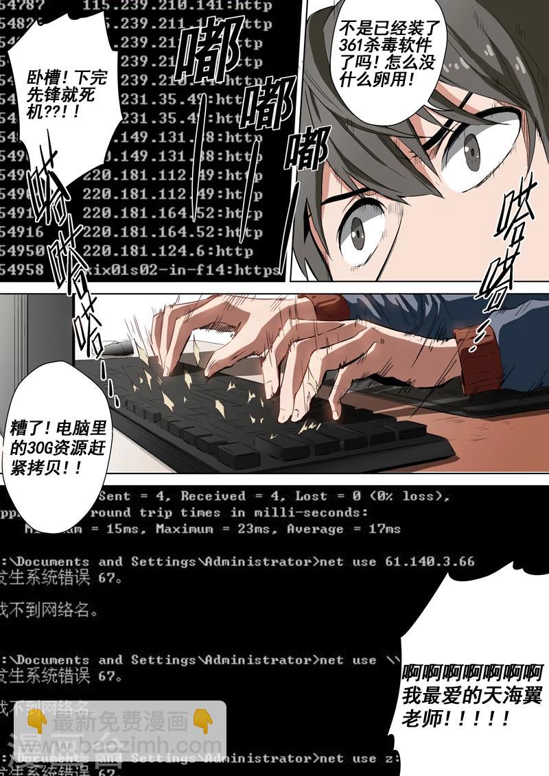 第2话 解除-第2话