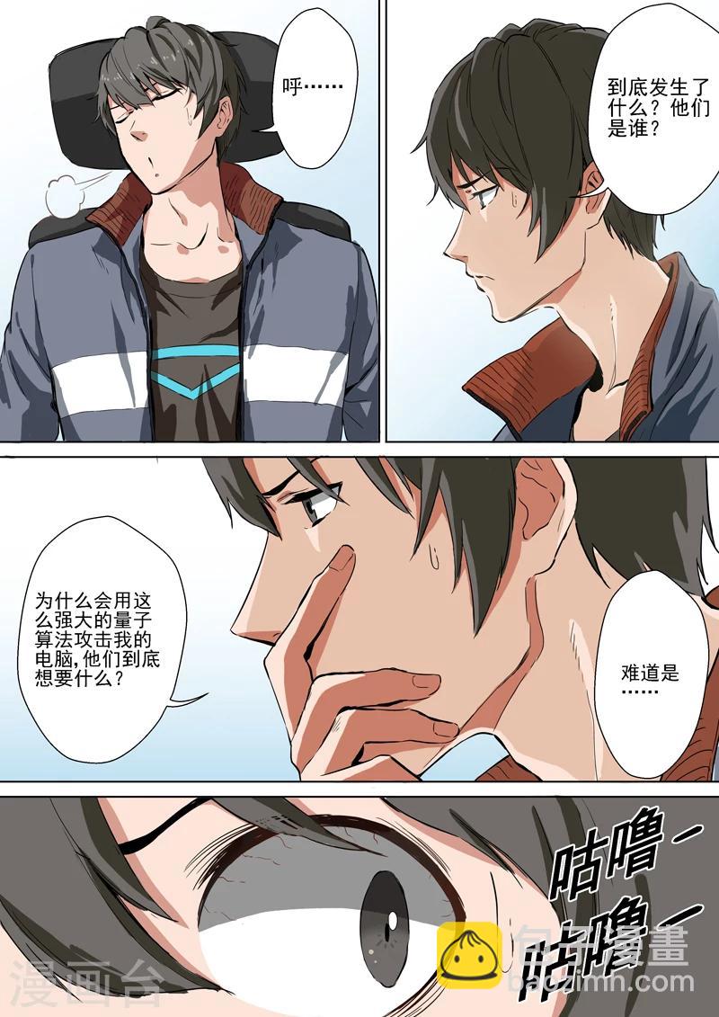 第2话 解除-第2话