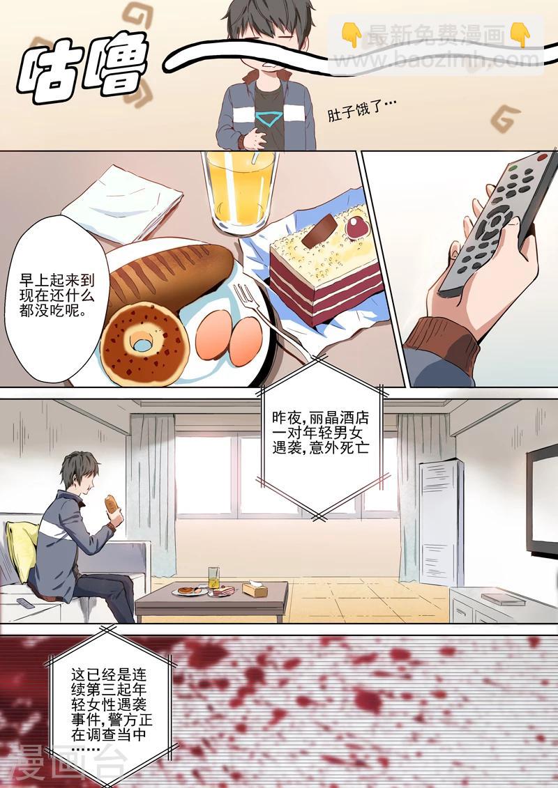 第2话 解除-第2话