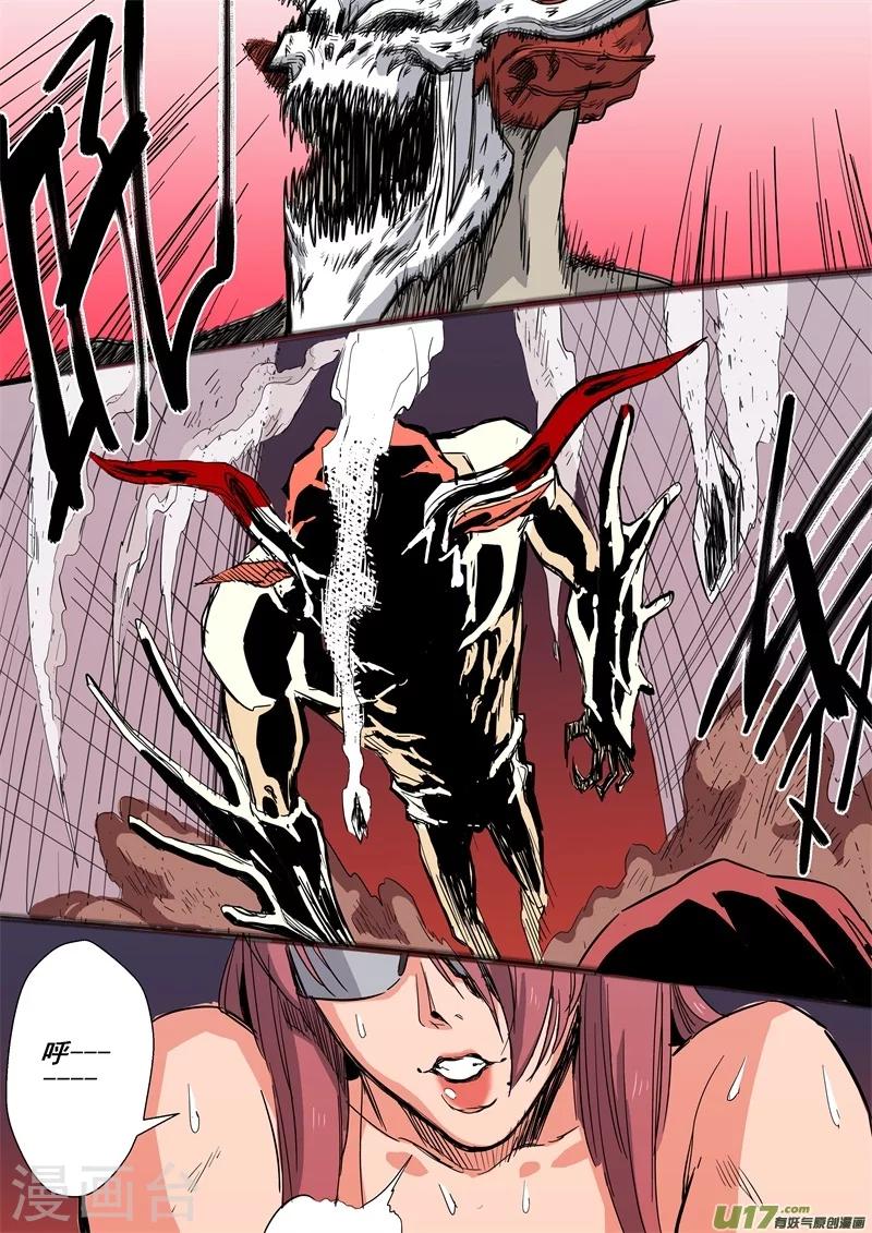 第14话 勇士-第14话