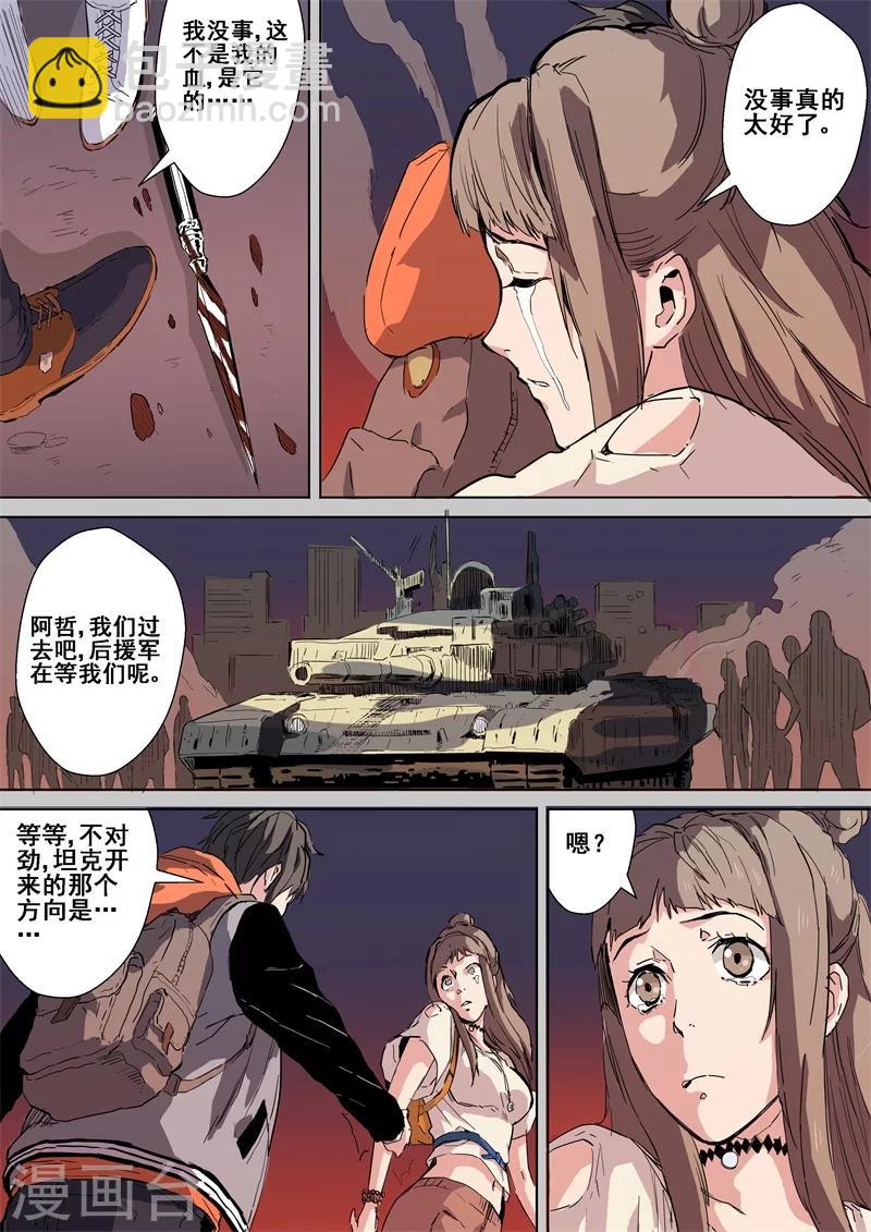 第16话 九死一生-第16话