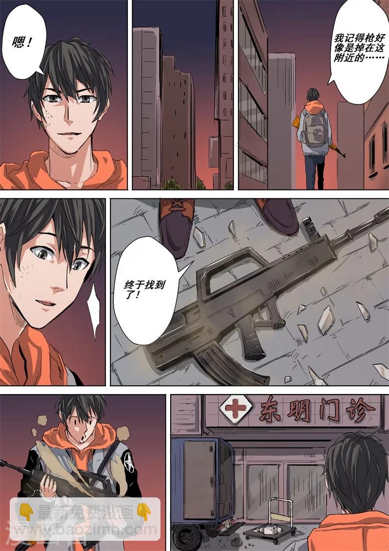 第18话 幽冥药剂-第18话