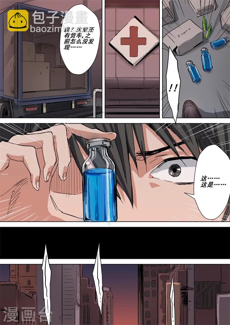 第18话 幽冥药剂-第18话