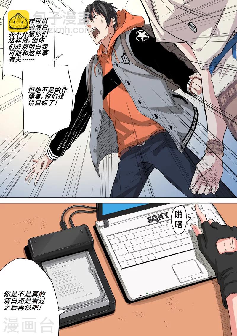 第22话 硬盘-第22话