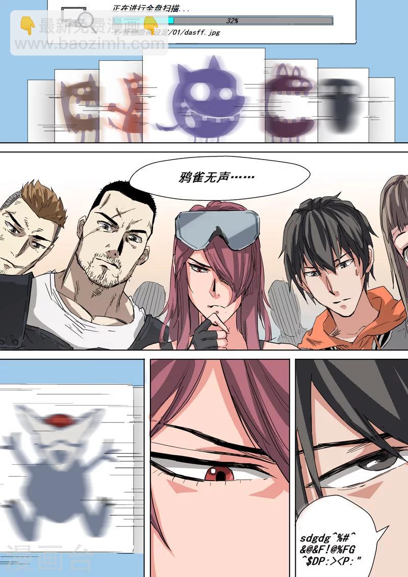 第22话 硬盘-第22话