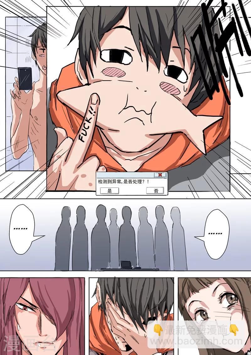 第22话 硬盘-第22话