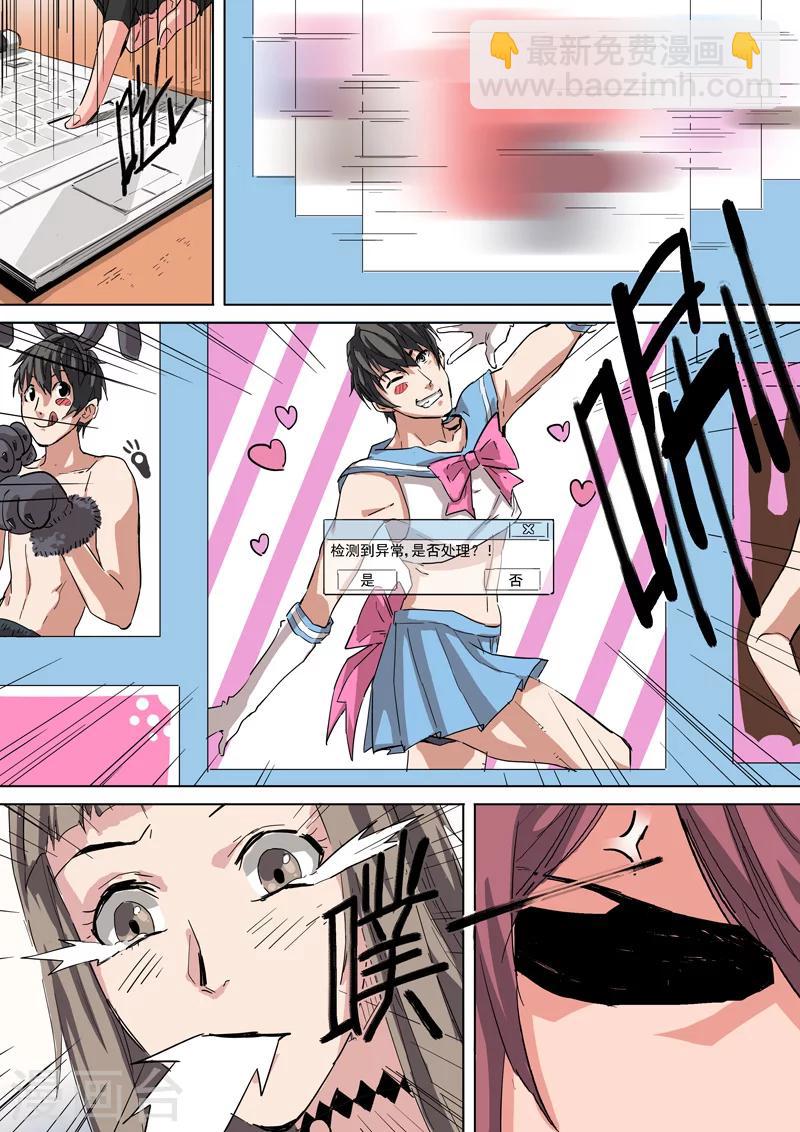 第22话 硬盘-第22话