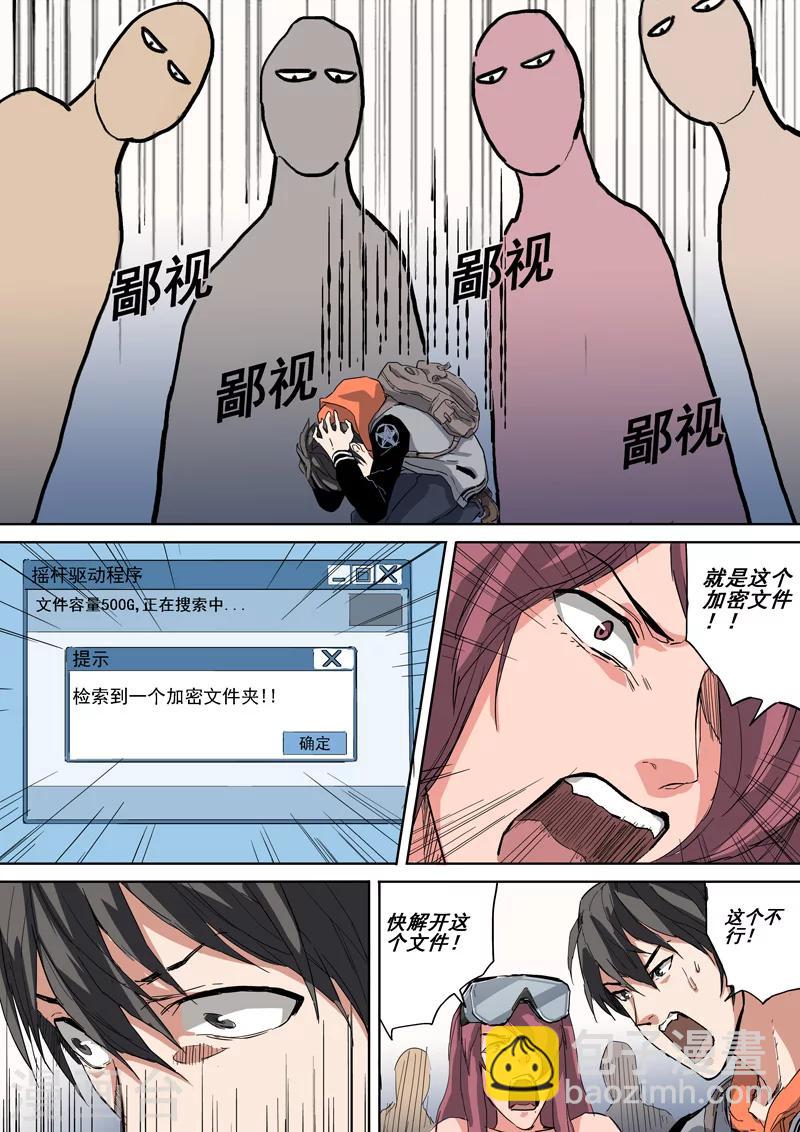 第22话 硬盘-第22话