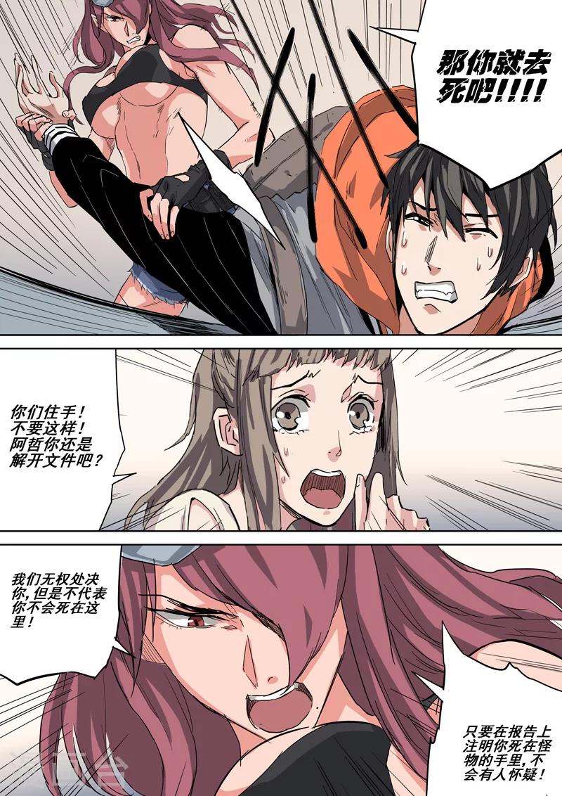 第22话 硬盘-第22话