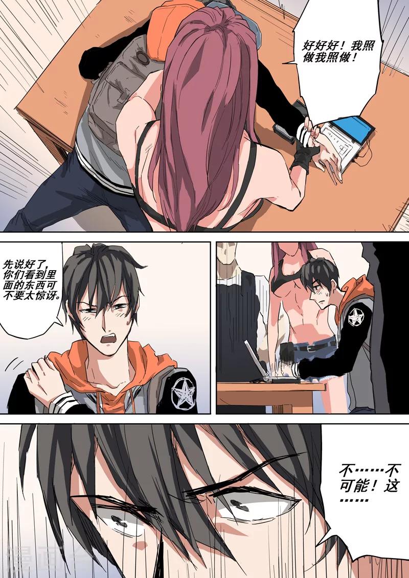 第22话 硬盘-第22话