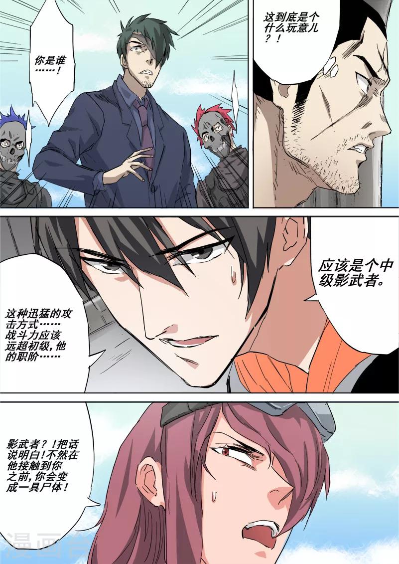 第26话 影武者-第26话