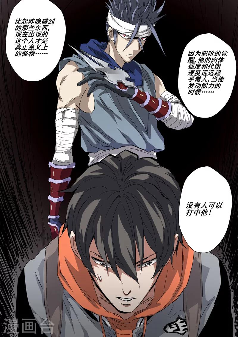 第26话 影武者-第26话