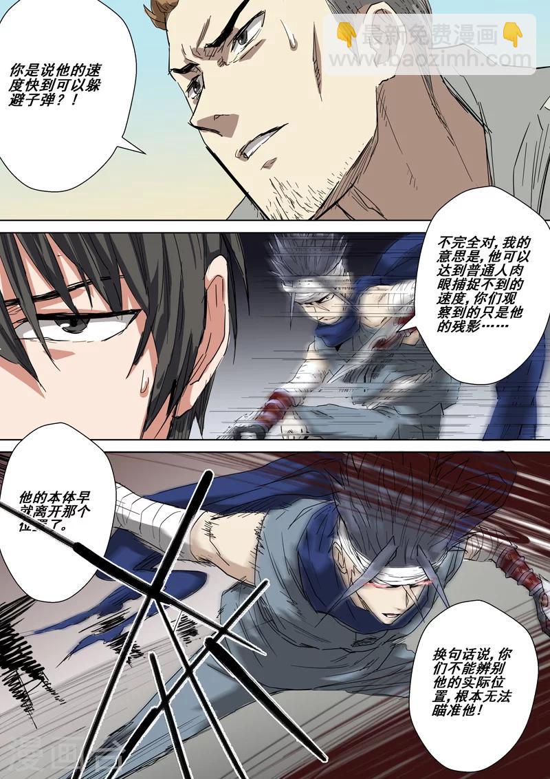 第26话 影武者-第26话